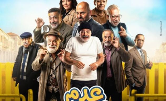 مسلسل عدم المؤاخذة الحلقة 17