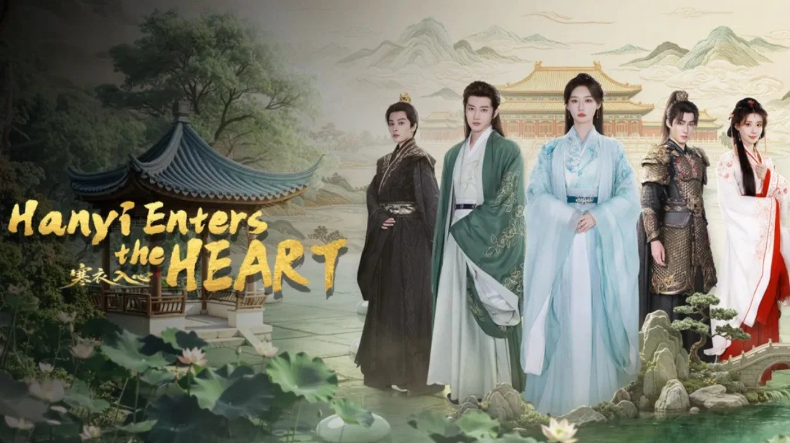 مسلسل هان يي تدخل القلب Hanyi Enters the Heart الحلقة 19 مترجمة
