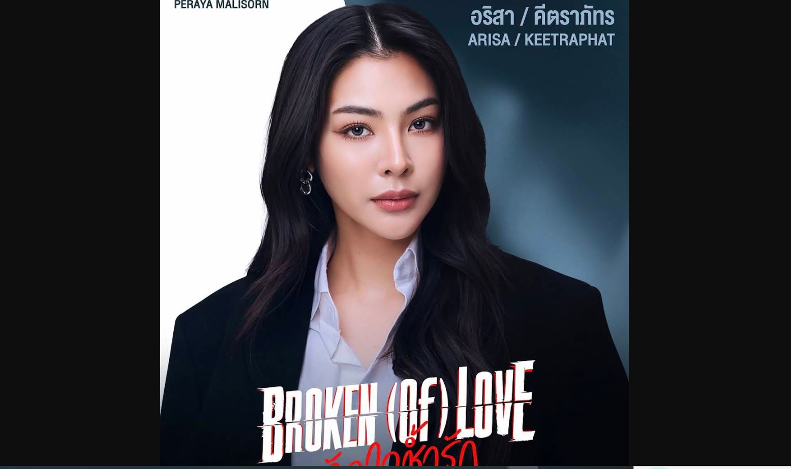 مسلسل محطمة القلب Broken of Love الحلقة 3 مترجمة
