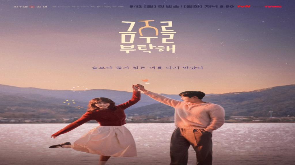 مسلسل فرصة ثانية في الحب Second Shot at Love الحلقة 2 الثانية مترجمة