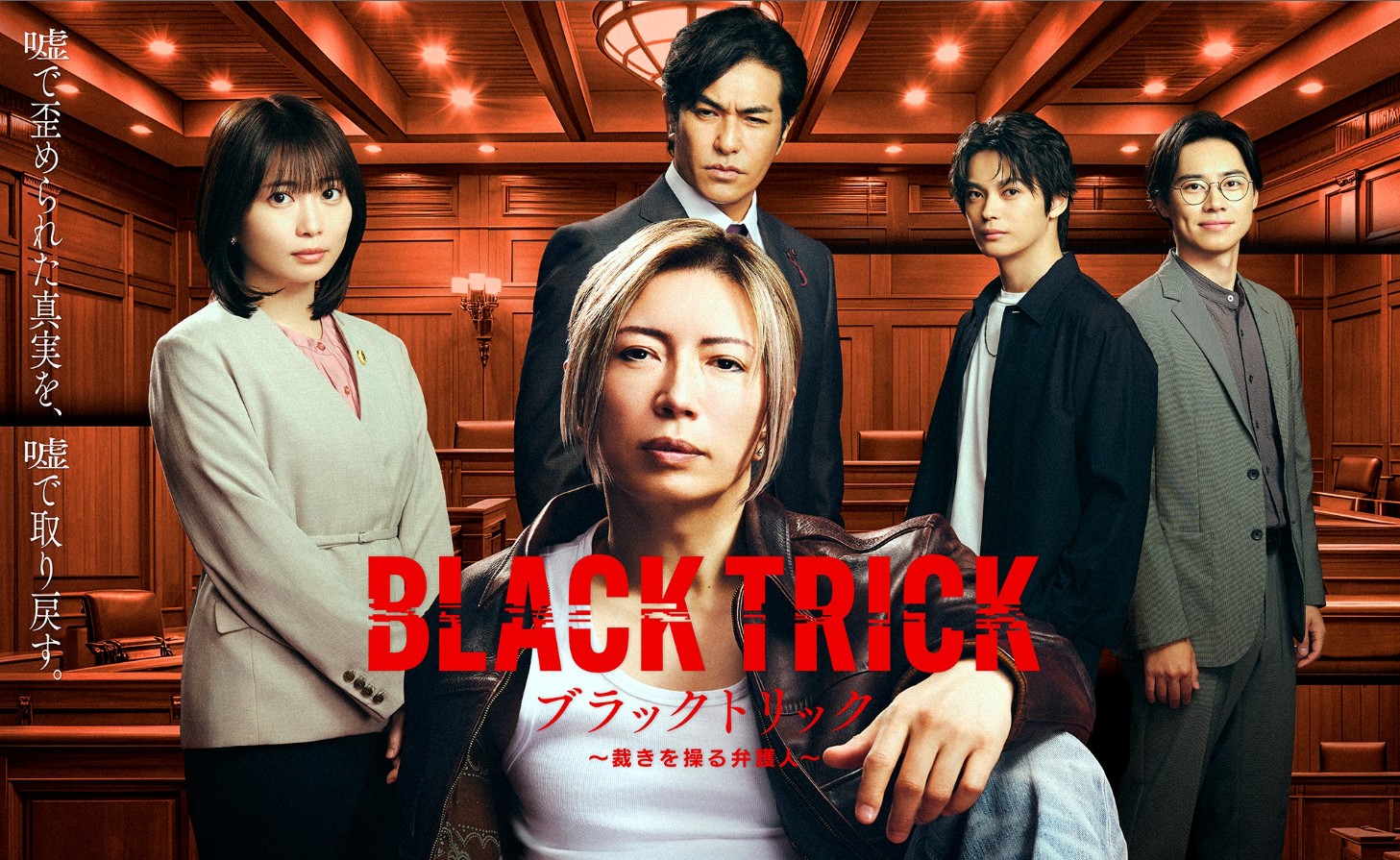 مسلسل BLACK TRICK The Lawyer Who Controls Justice الحلقة 4 مترجمة