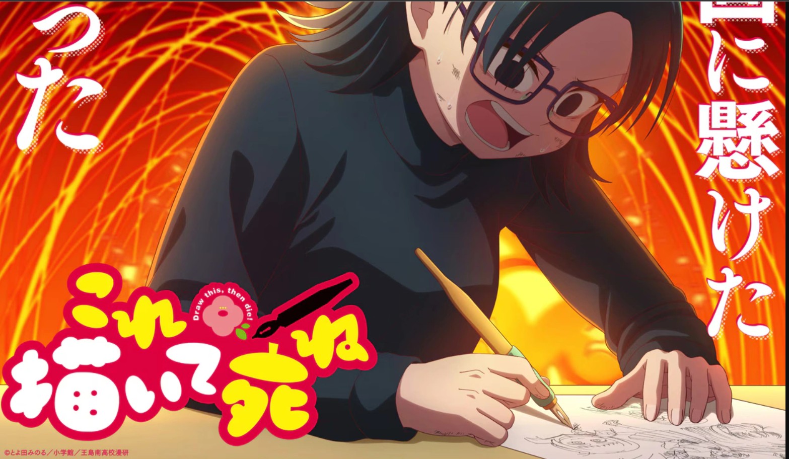 انمي ارسم هذا  ثم مُت Kore Kaite Shine الحلقة 9 مترجمة