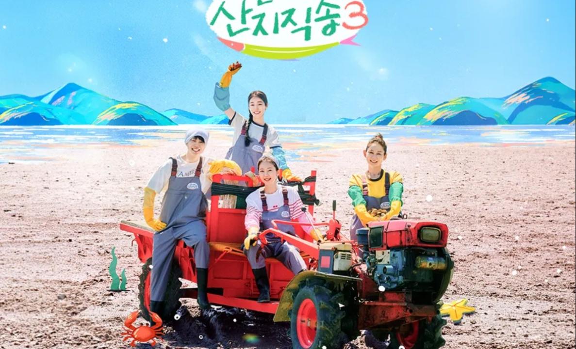 برنامج طازجة من البحر Fresh off the Sea الموسم الثالث الحلقة 6مترجمة