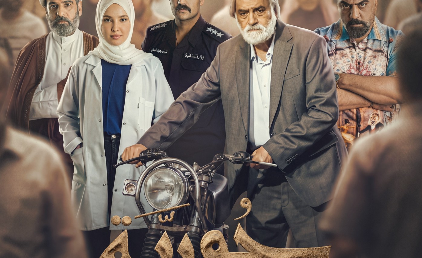 مسلسل حورية الحلقة 10 العاشرة
