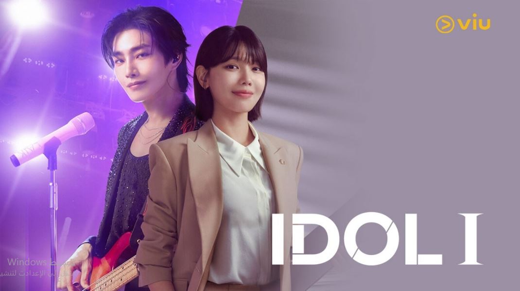 مسلسل محامية النجم المشهور Idol I الحلقة 2 مترجمة