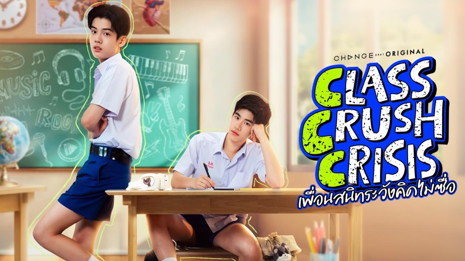 مسلسل أزمة الأعجاب في الفصل Class Crush Crisis الحلقة 7 مترجمة
