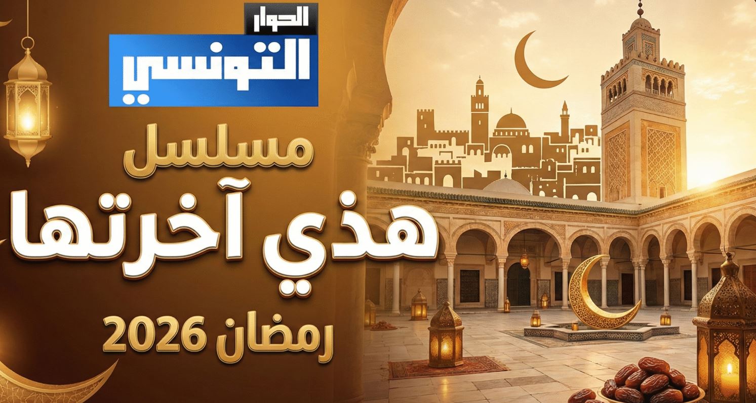 مسلسل هذي اخرتها الحلقة 17