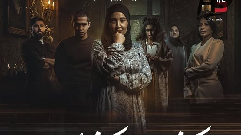 مسلسل سكنهم مساكنهم الحلقة 8 الثامنة