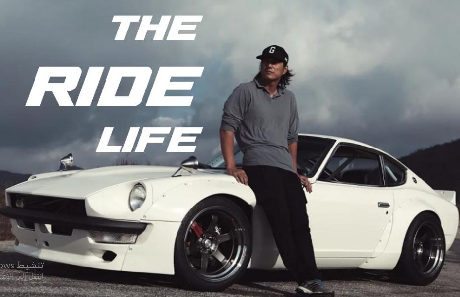 برنامج The Ride Life with Sung Kang مترجم