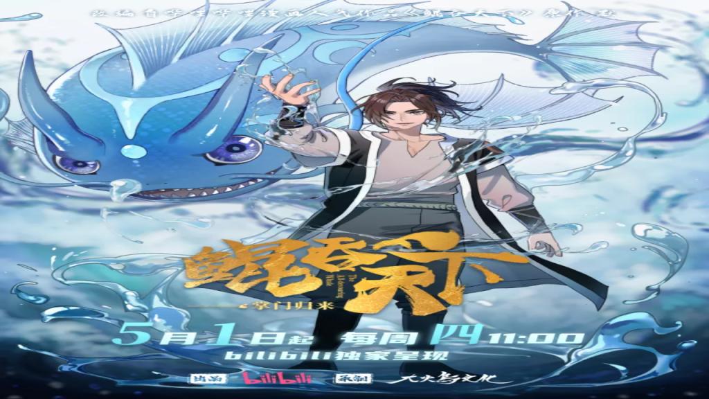 اونا Kun Tun Tianxia Zhi Zhang Men Guilai الحلقة 5 مترجمة