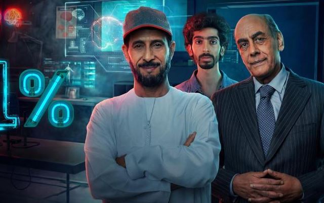 مسلسل 11 بالمية 