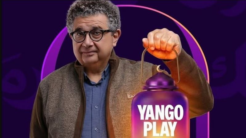 مسلسل كان ياما كان الحلقة 2 الثانية