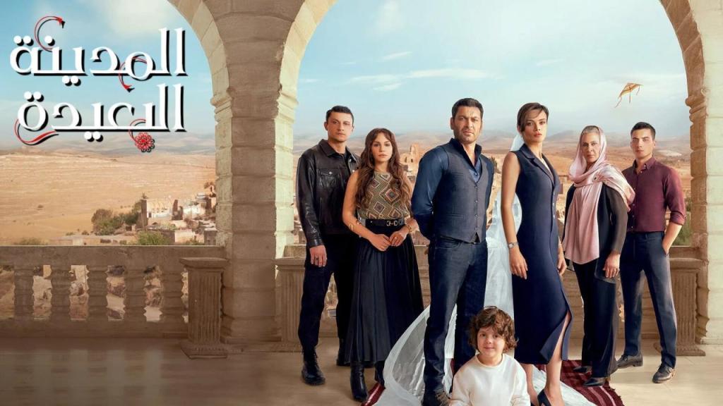 مسلسل المدينة البعيدة الحلقة 213 مدبلجة