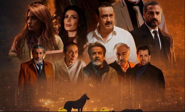 مسلسل عرين الذئاب الحلقة 2