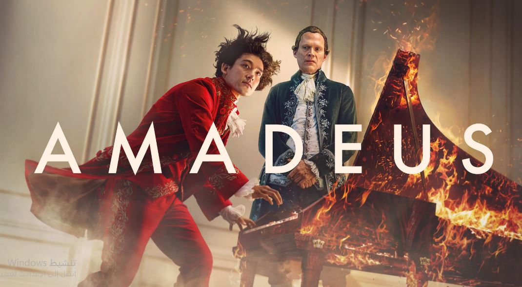 مسلسل Amadeus مترجم