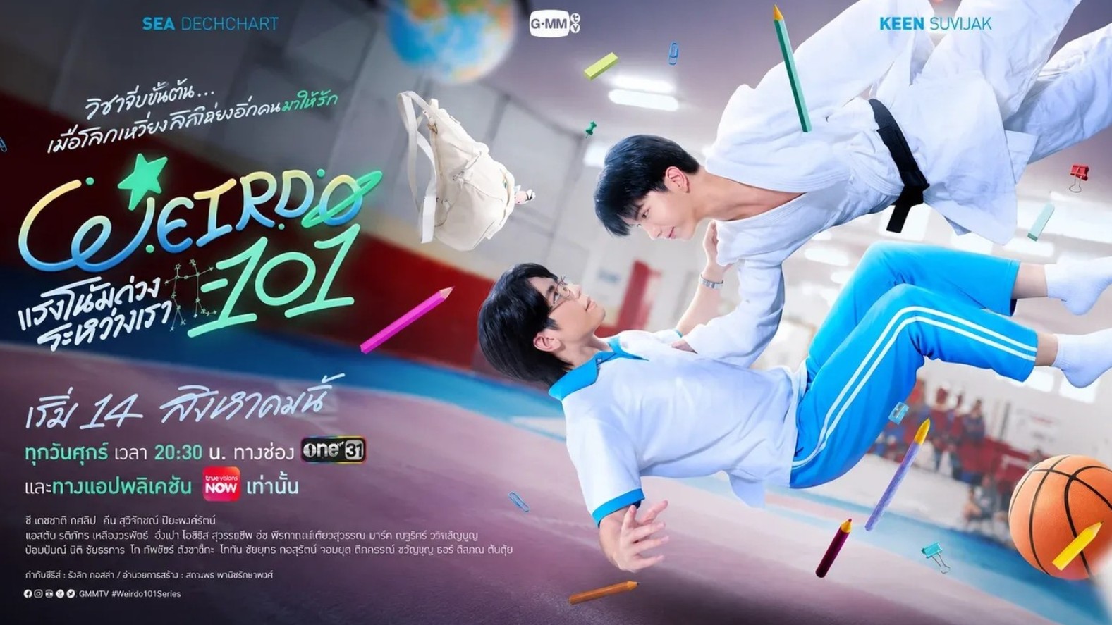مسلسل غريب الأطوار WEIRDO-101 الحلقة 4 مترجمة