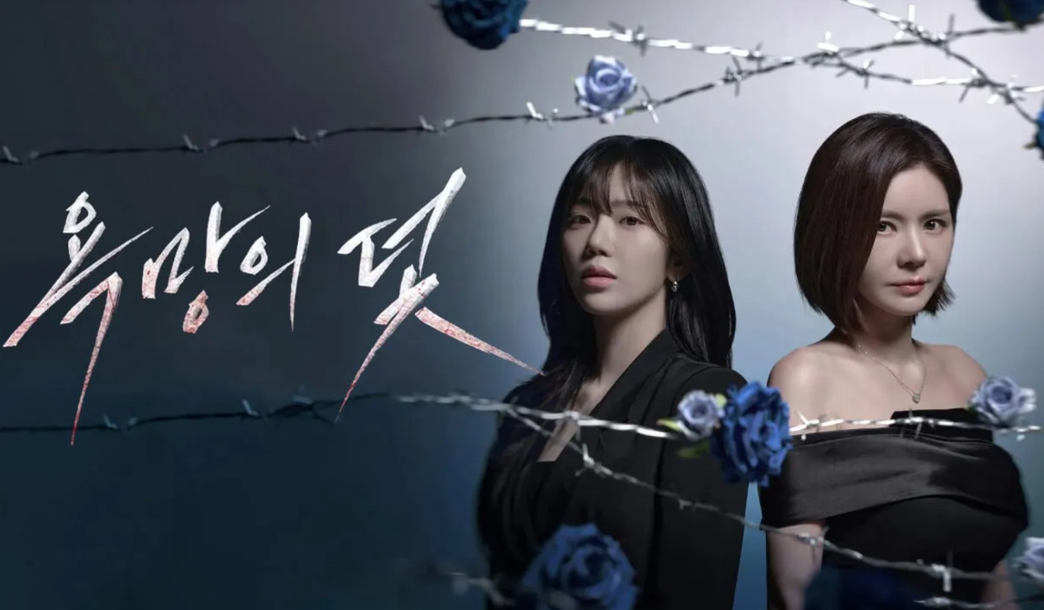 مسلسل فخ يدعى الرغبة A Trap Called Desire الحلقة 12 مترجمة