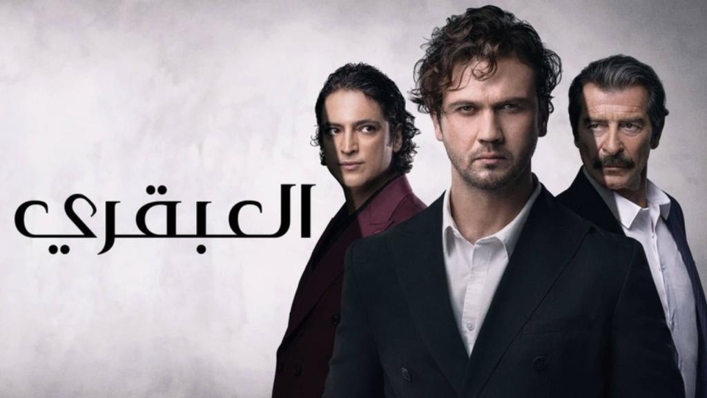 مسلسل العبقري الحلقة 122 مدبلجة