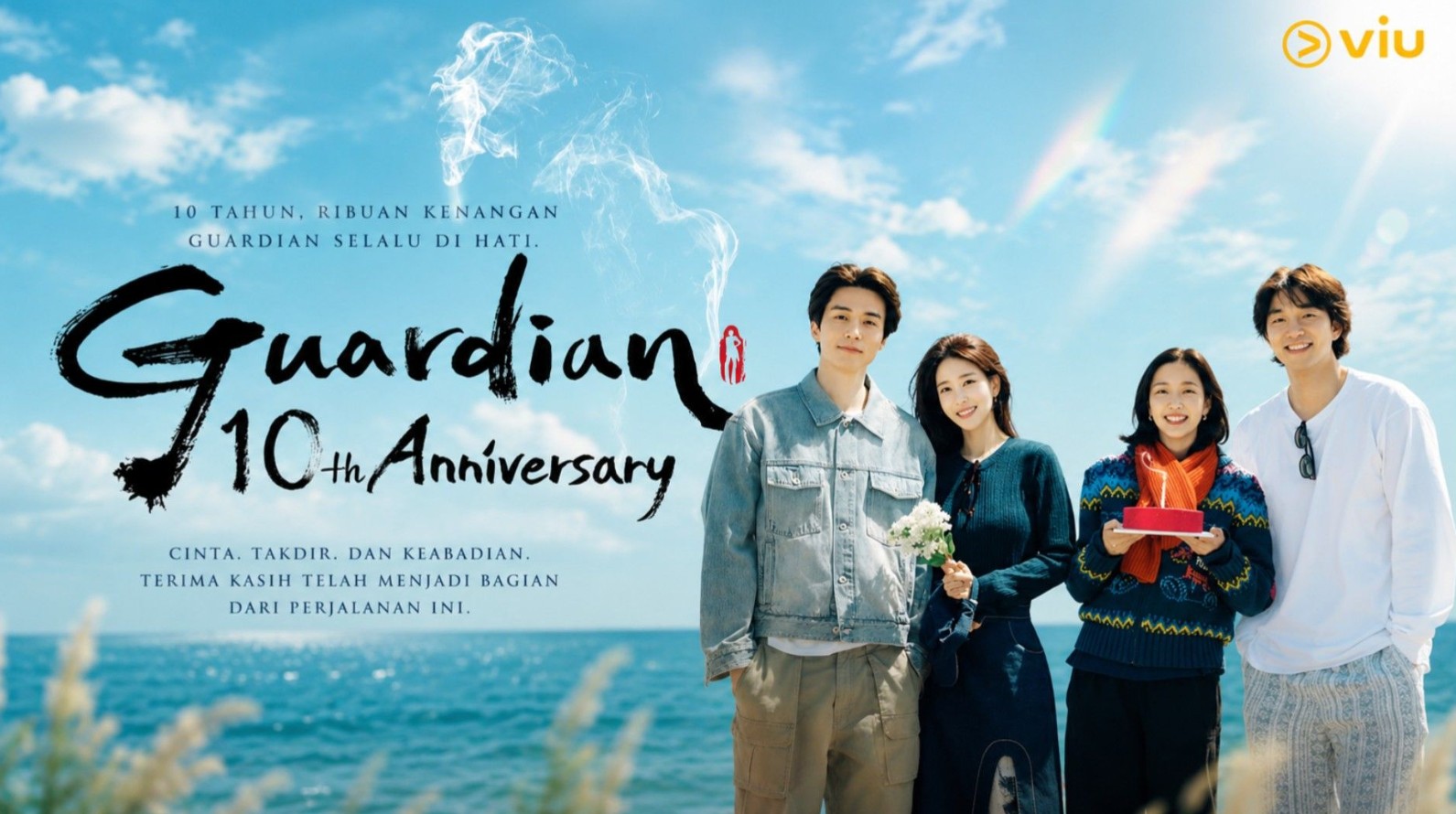 برنامج الذكرى العاشرة لدراما العفريت Guardian: The Lonely and Great God 10th Anniversary الحلقة 6 مت