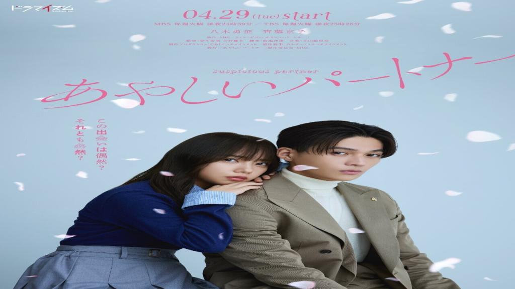 مسلسل شريك مشبوه Suspicious Partner الحلقة 3 الثالثة مترجمة