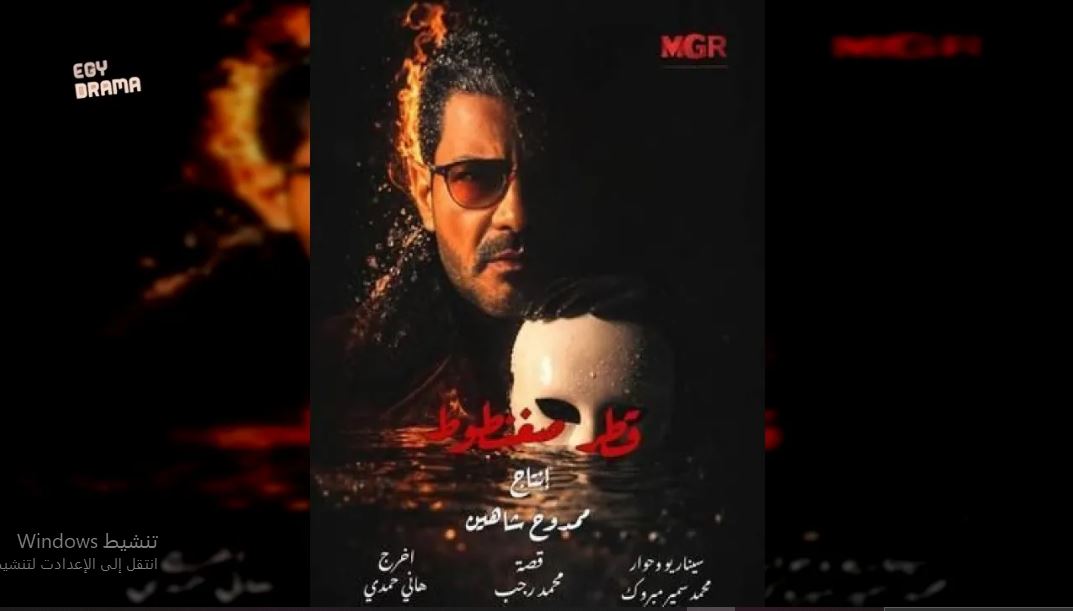مسلسل قطر صغنطوط الحلقة 3 الثالثة
