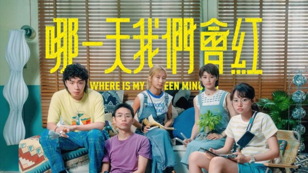 مسلسل اين الخمسة عشر ساعة خاصتي Where is My Fifteen Minutes الحلقة 16 مترجمة