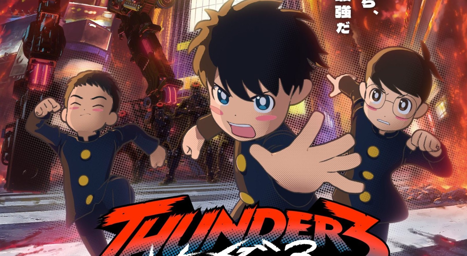انمي الصغار الثلاثة Thunder 3 الحلقة 9 مترجمة